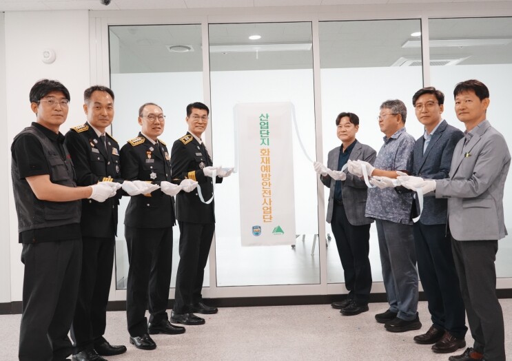 대구소방, 전국 최초 산업단지 화재예...