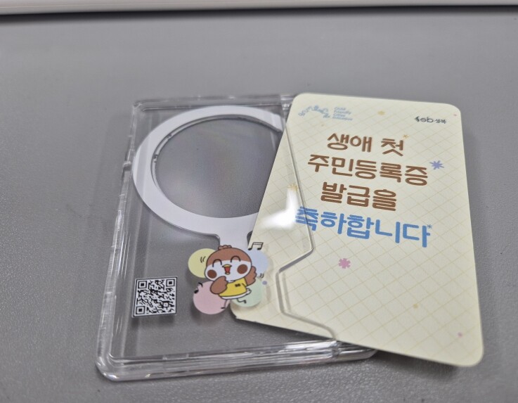 성북구, 생애 첫 주민등록증 발급 청...