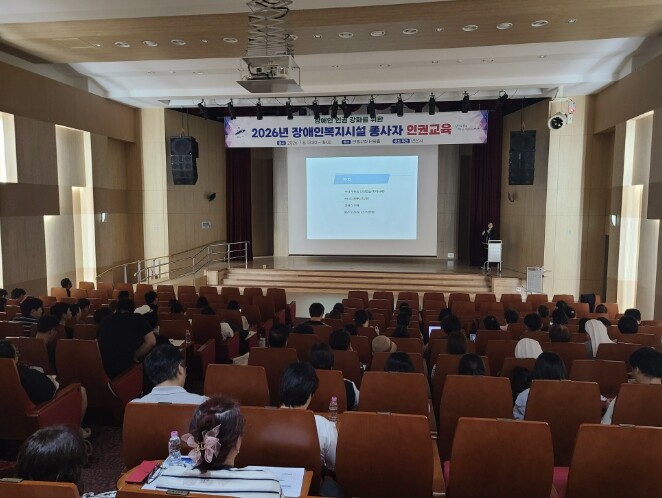 안산시, 장애인 인권 강화를 위한 시...