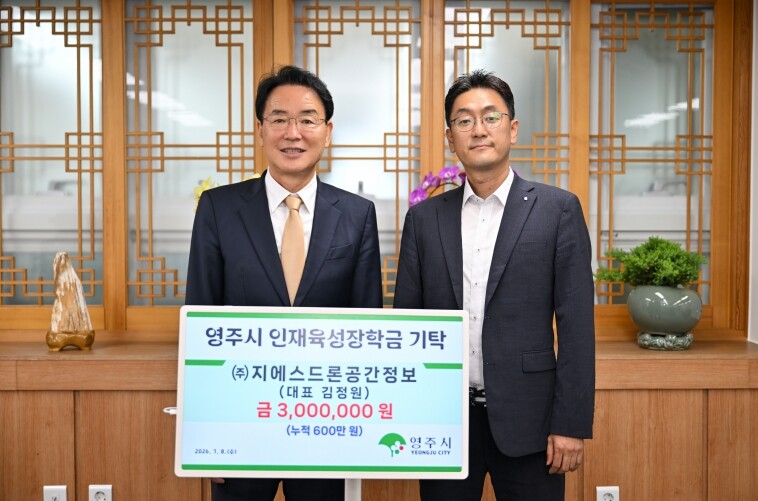 영주시, 끊임없이 이어지는 인재육성장...