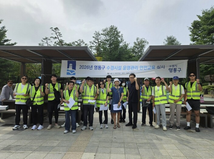 수원시 영통구 "도시공원 내...
