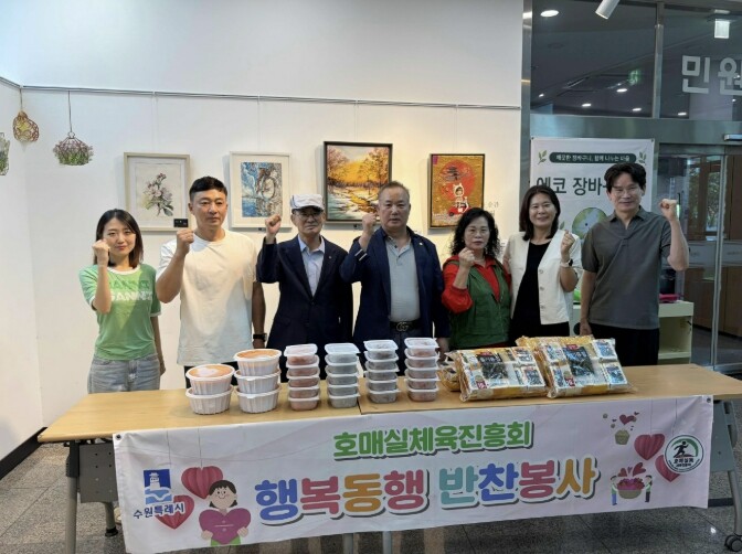 수원시 권선구 호매실동 체육진흥회, ...