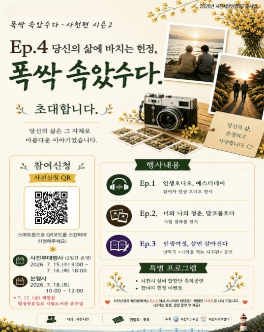 사천시가족센터,