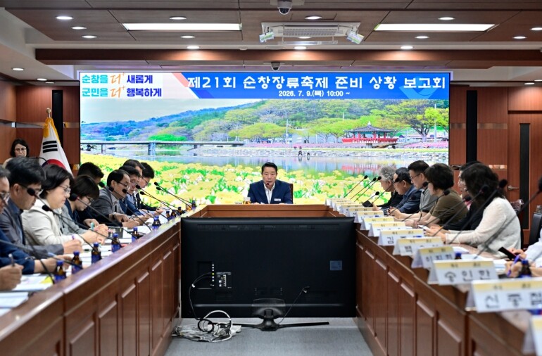 순창군, 제21회 순창장류축제 준비상...