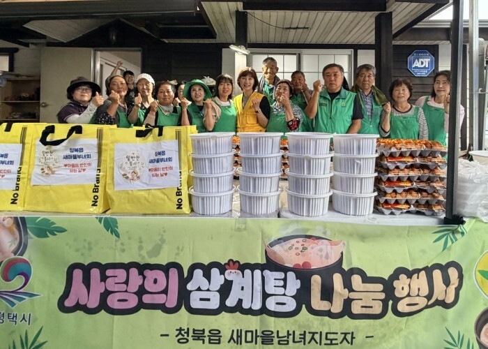 평택시 청북읍 새마을회, 정성 담은 ...