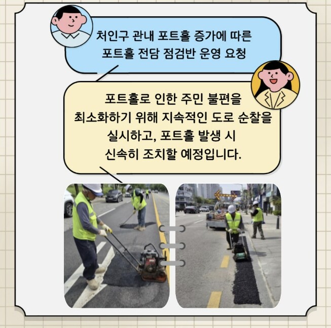 용인특례시 처인구, 온라인 소통 공간...