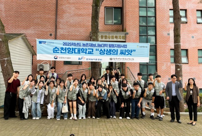 농식품부, KB금융그룹와 대학생 농촌...