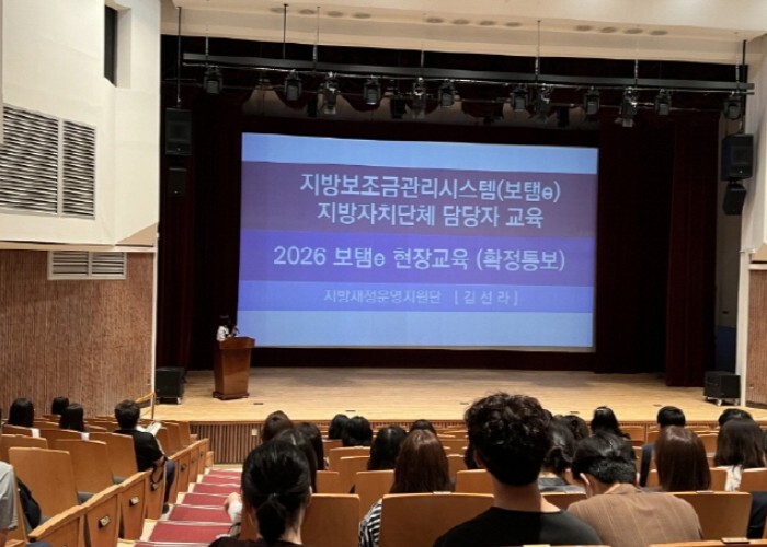 고양시, 지방보조금관리시스템(보탬e)...