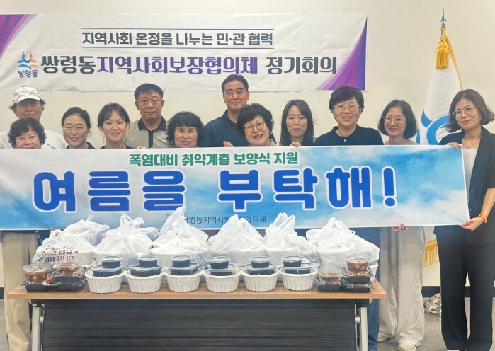 광주시 쌍령동 지역사회보장협의체, 취...