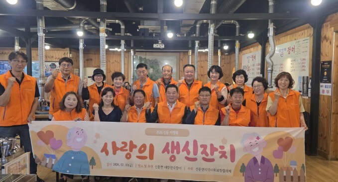이천시 신둔면지역사회보장협의체,