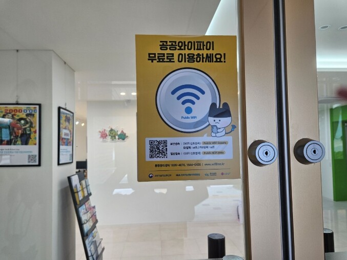 영암군, 공공 와이파이 이용 연 70...