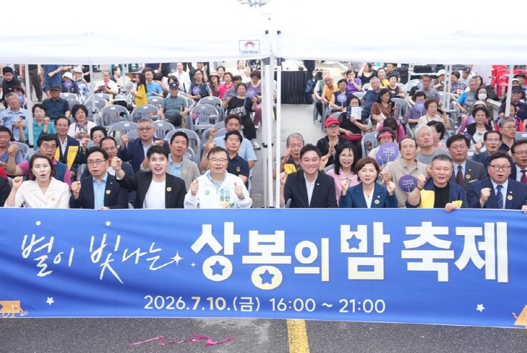 중랑구, ‘별이 빛나는 상봉의 밤’ ...