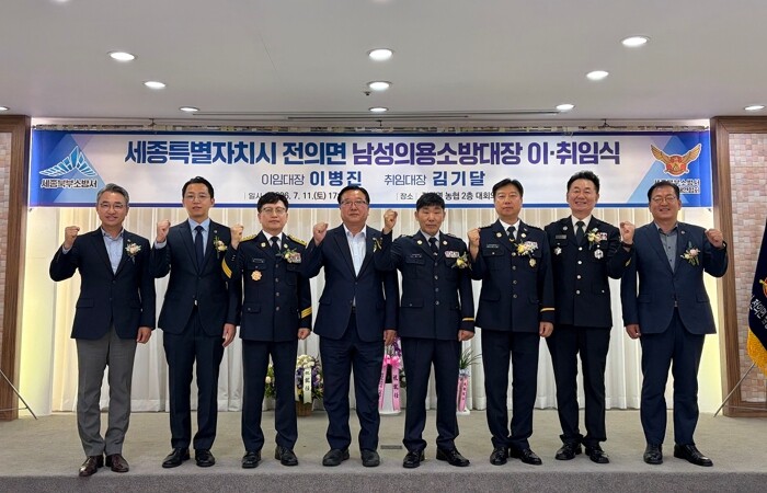 세종북부소방서, 86년 전통 전의면 ...