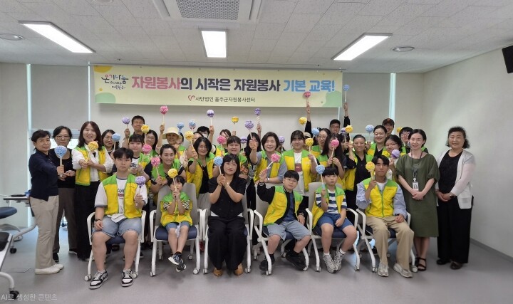 (사)울주군자원봉사센터, 자원봉사 기...