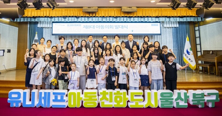 북구, 아동의 눈높이로 내일을 그리다...