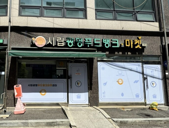 광명시, 먹거리 기본권 더 가까이… ...