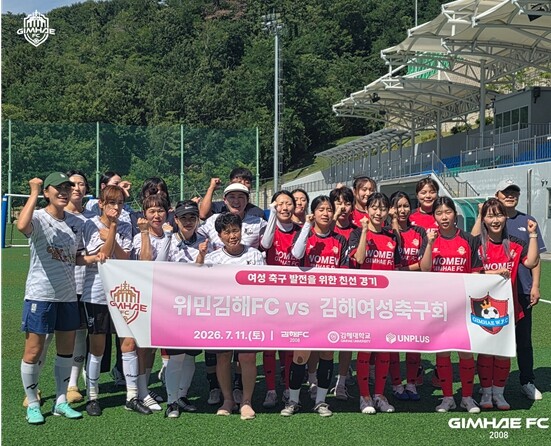 위민김해FC, K리그 퀸컵 향해 ‘폭...