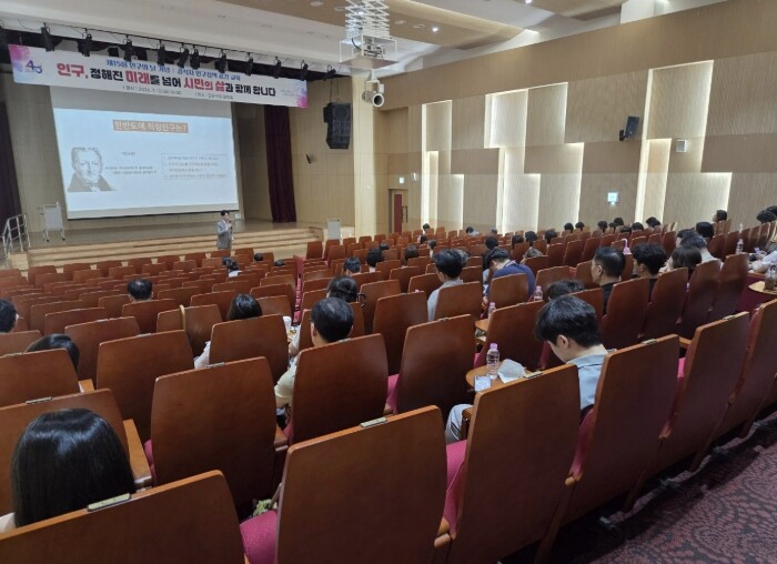 안산시, 제15회 인구의 날 기념 인...