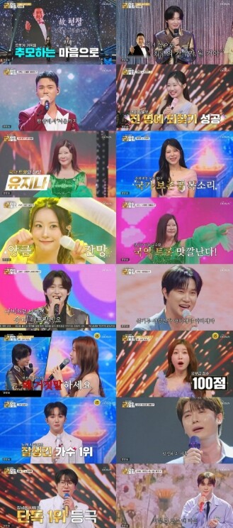 TV CHOSUN [금타는 금요일] ...