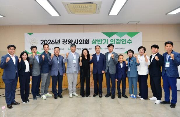 제10대 광양시의회, 첫 의정연수 실...