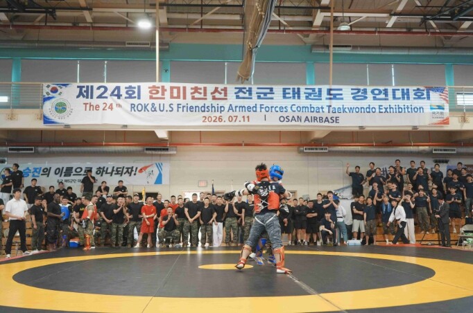 국기원, ‘2026 한미친선 전군 태...