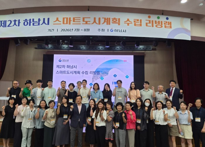 하남시, ‘시민 중심 스마트도시’ 속...