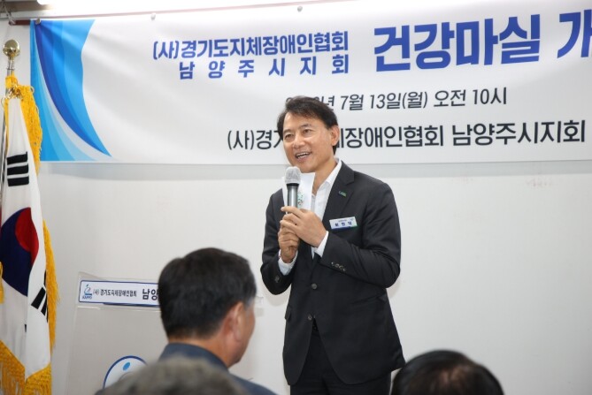 (사)한국지체장애인협회 남양주시지회,...