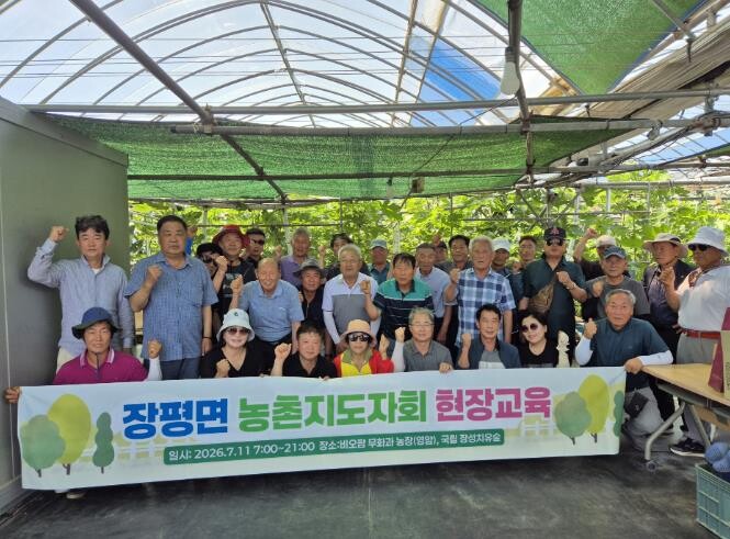 청양군 장평면농촌지도자회, 여왕의 과...
