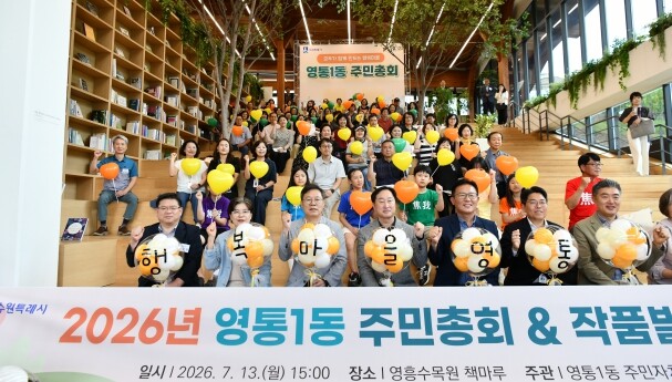 수원시 영통구 영통1동 주민자치회, ...