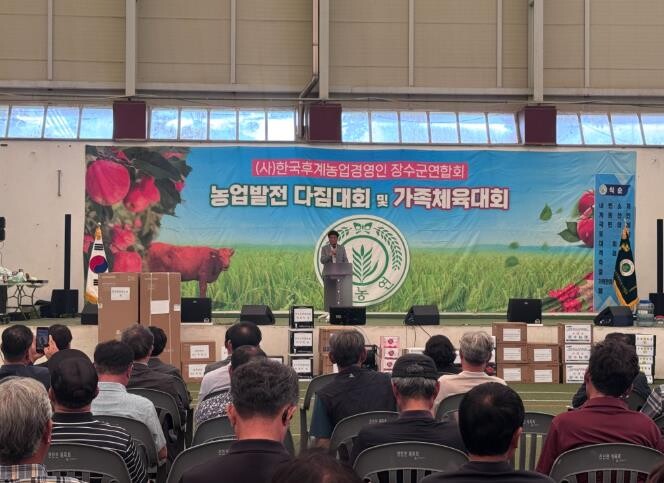 장수군, 한농연 농업발전다짐대회 및 ...