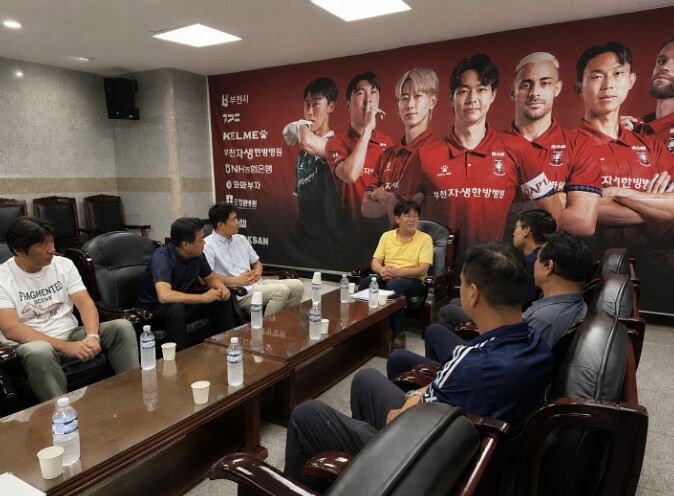 부천시, 직장운동경기부 감독 간담회 ...