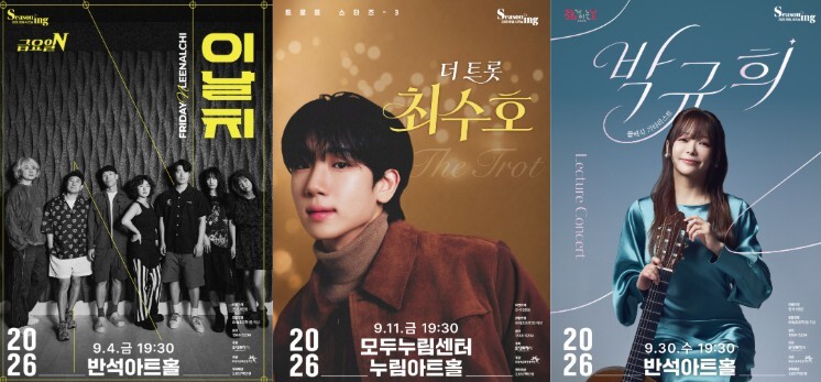 전통과 현대를 잇는 음악 여행 다양한...