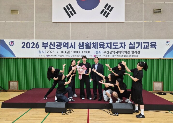 부산진구체육회 김태희 팀장, 부산광역...