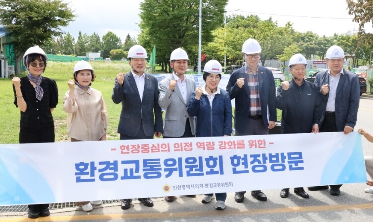 제10대 인천시의회 환경교통위, 현장...