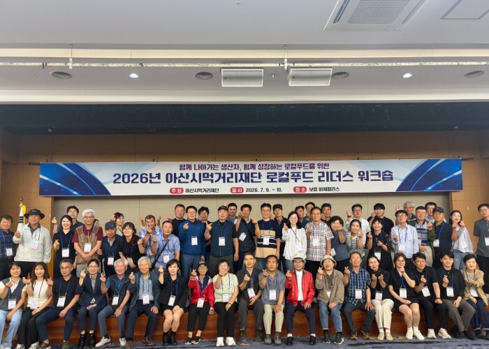 (재)아산시먹거리재단 