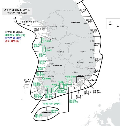 해양수산부, 고수온 위기경보 