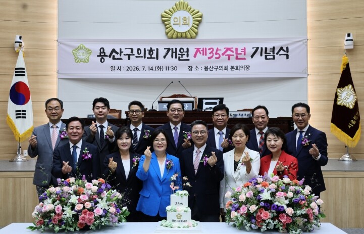 용산구의회, 제308회 임시회 폐회…...