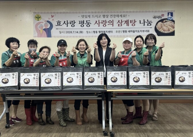 수원시 권선구 평동 새마을지도자부녀회...