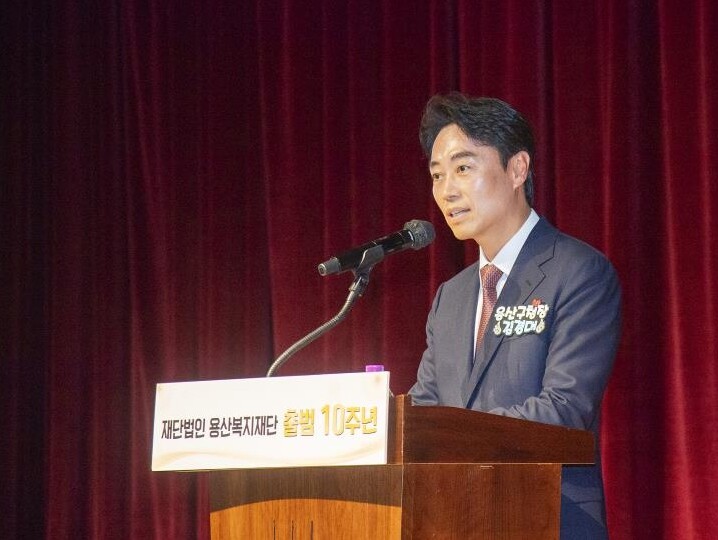 김경대 용산구청장, 용산복지재단 출범...