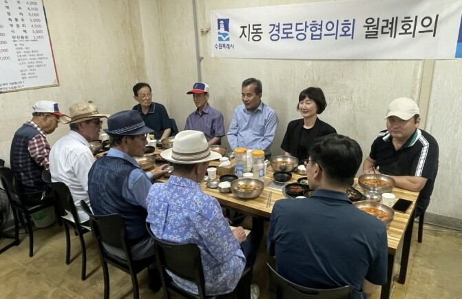 수원시 팔달구 지동, 경로당협의회 7...