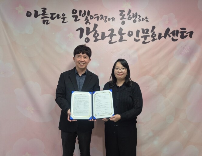 강화군노인문화센터, 법률홈닥터와 업무...