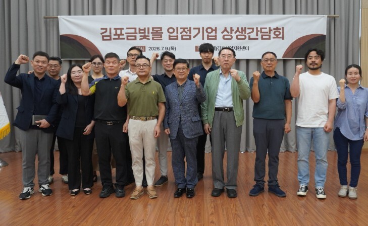 김포산업지원센터, 김포금빛몰 입점기업...