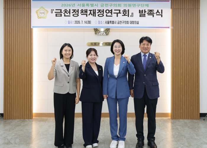 금천구의회, 의원연구단체 2개 출범....