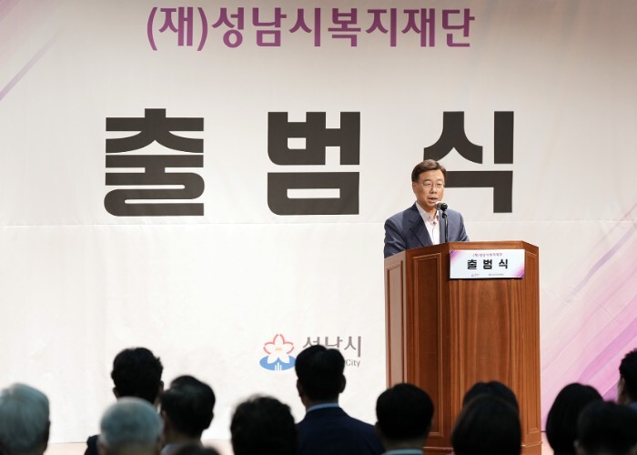 성남시복지재단 출범…복지정책 전문성·...