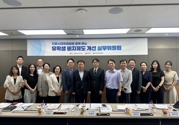 법무부·지방시대위원회 공동으로 유학생...