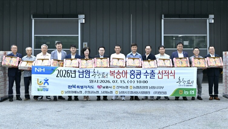 남원시, 명품복숭아 해외수출 본격화....