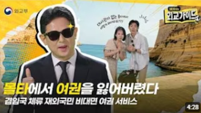 외교부, 