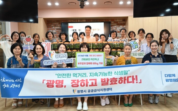 광명시, 일상 속 전통 식문화 확산 ...