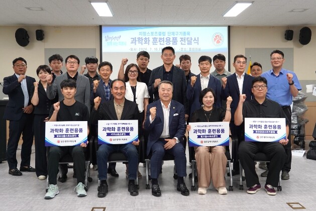 광주광역시체육회, 지정스포츠클럽에 과...