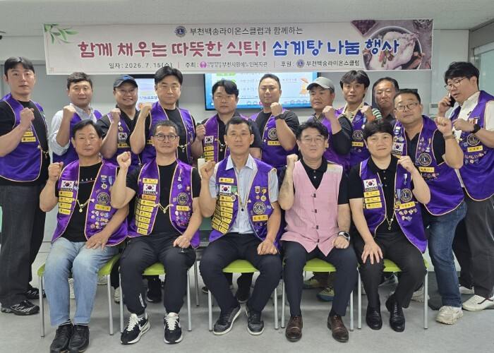 부천시원미노인복지관, 